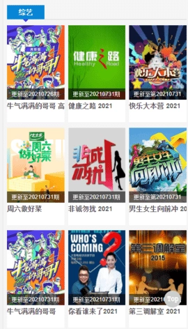 电影领地无广告版图2