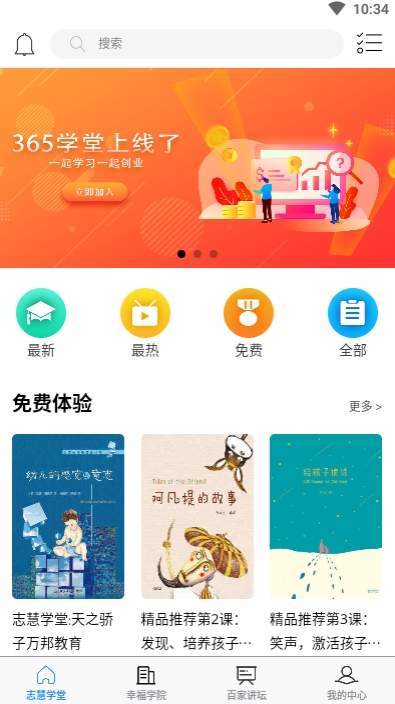 万邦教育截图