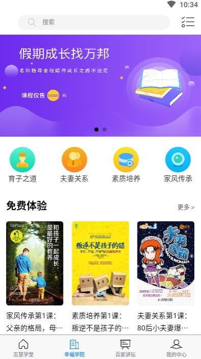万邦教育截图