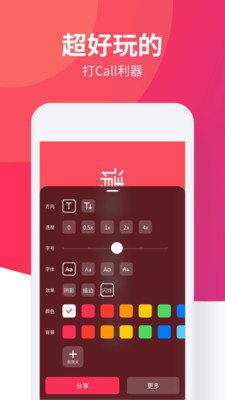 led手持弹幕神器最新版截图1