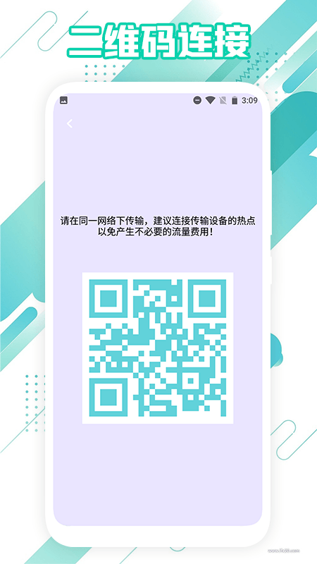 传机助手1