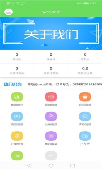 优果乐商家3
