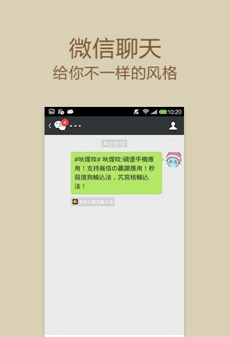 火星文字体转换器截图