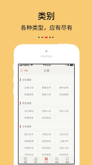 九点阅读最新版截图2