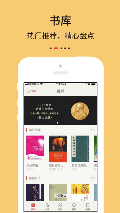九点阅读最新版截图3