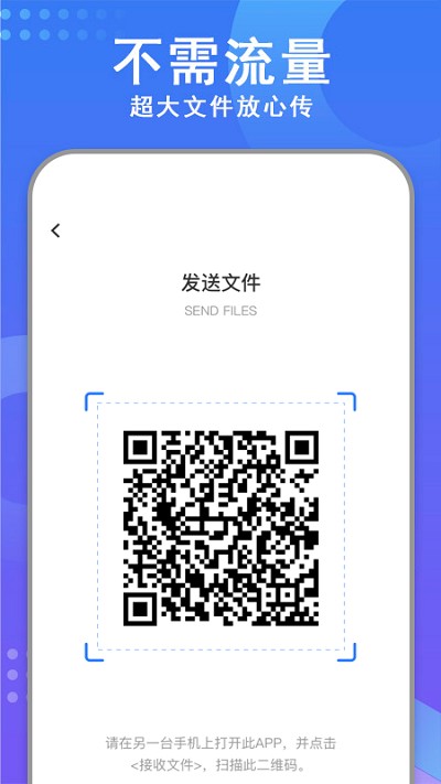 互换同步助手截图