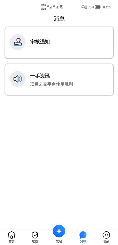 项目之家截图