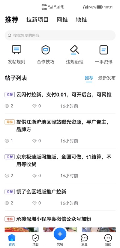 项目之家截图