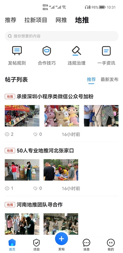 项目之家截图