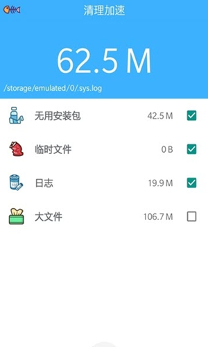易清管家截图
