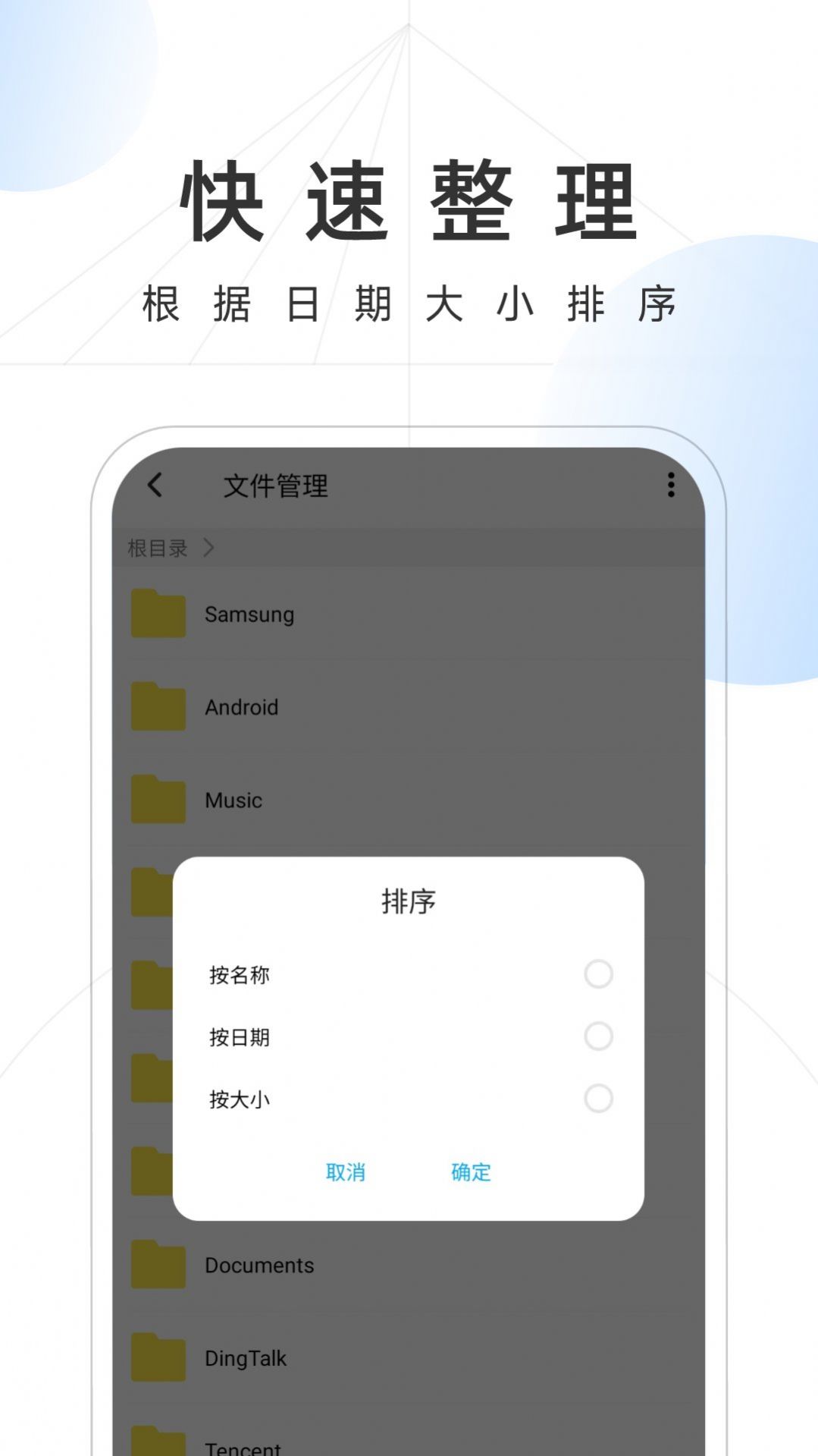 雷霆手机卫士最新版截图1