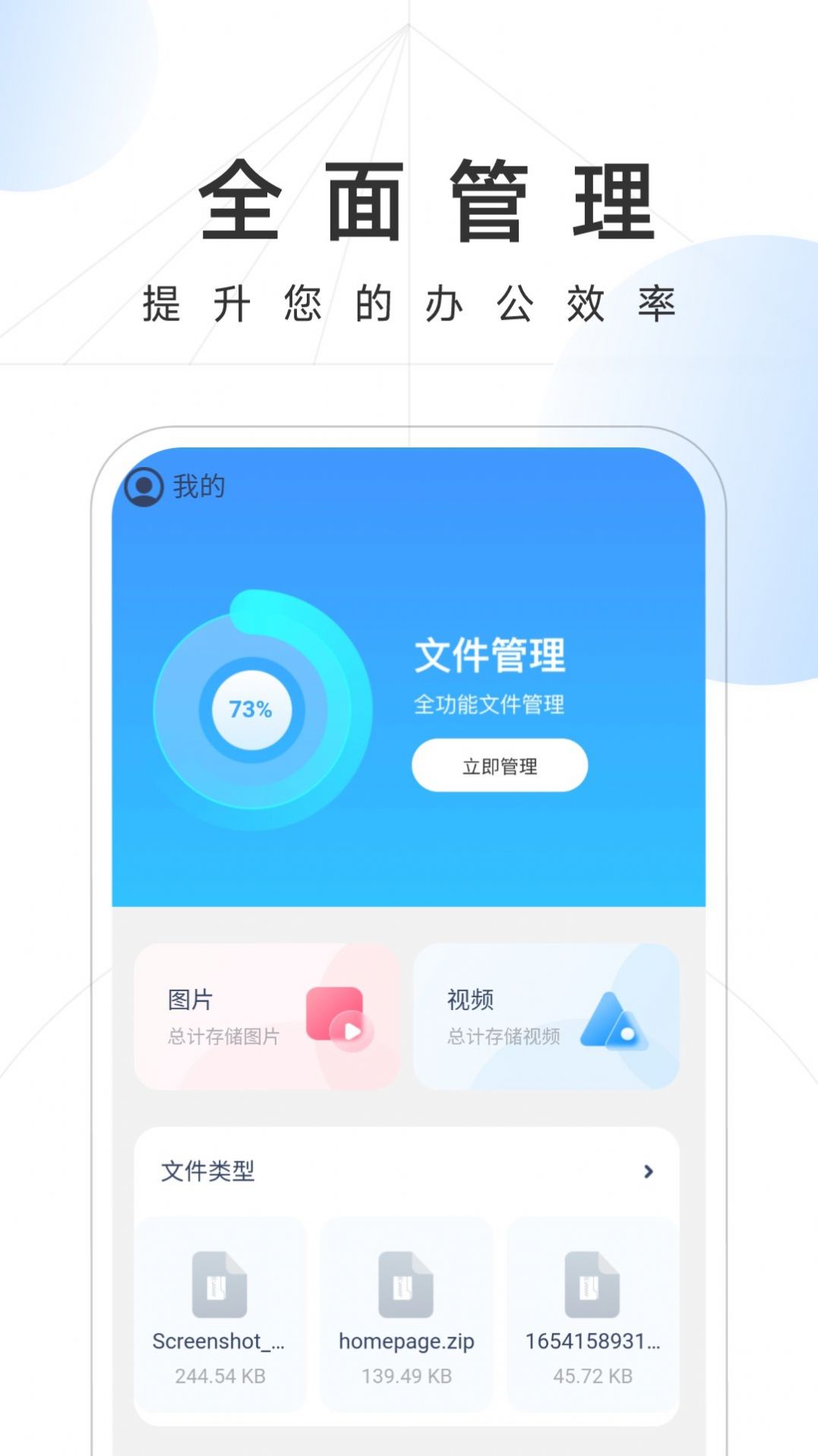 雷霆手机卫士最新版截图2