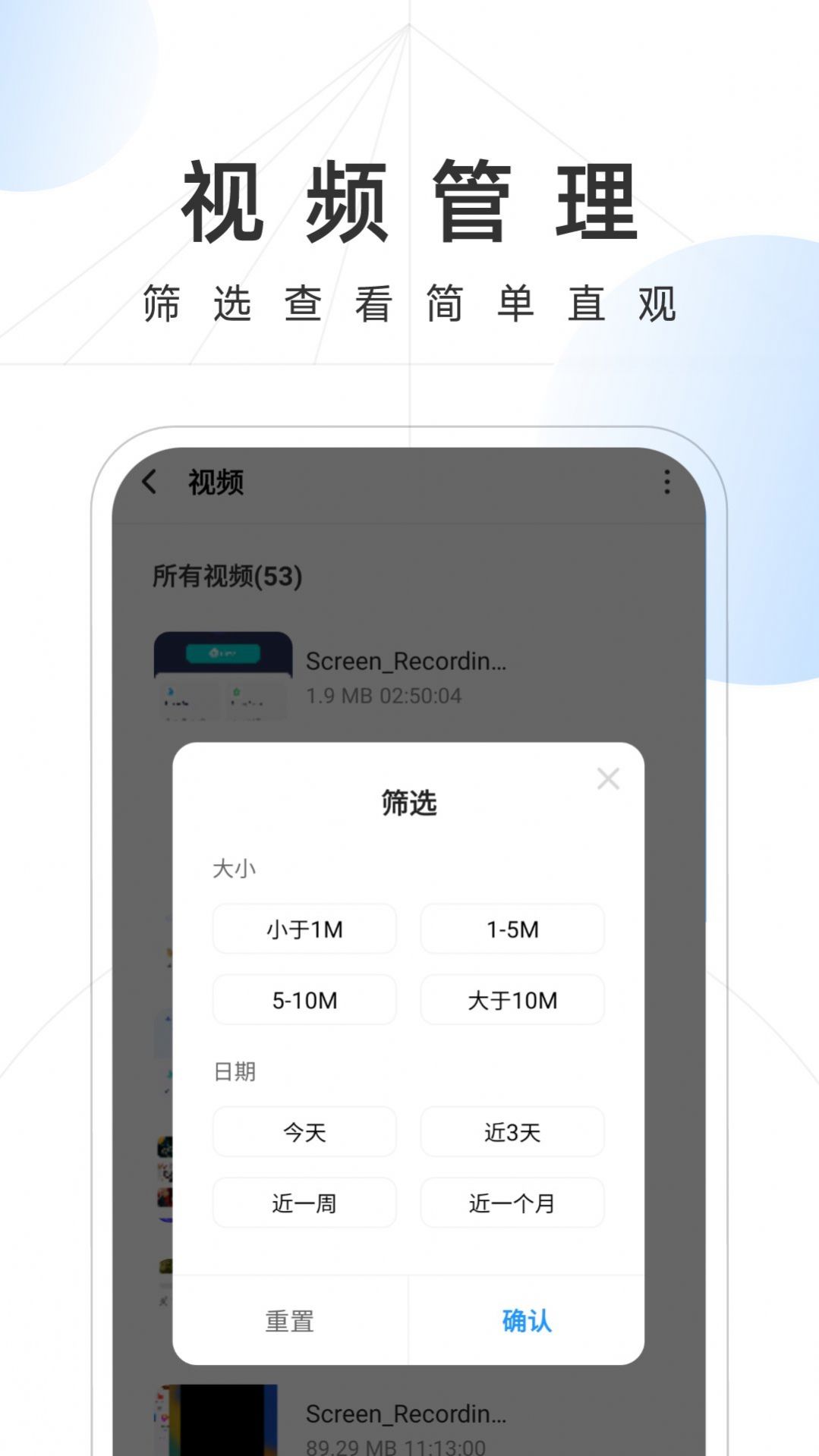雷霆手机卫士最新版截图3