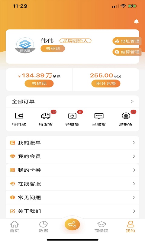 梦想联创截图0