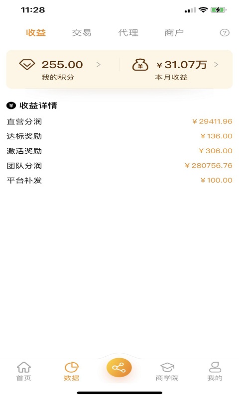 梦想联创截图2