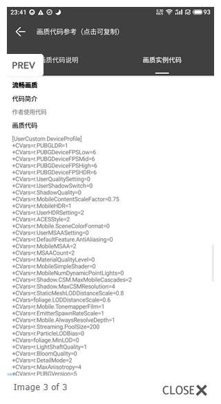 渣机画质助手安卓官方版图1