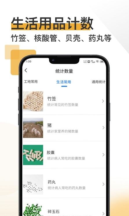 掌上扫描宝截图1