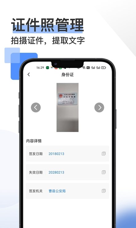 掌上扫描宝截图2