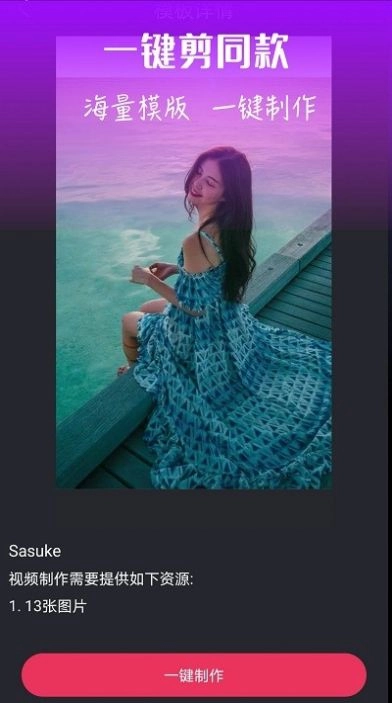 视频编辑器助手安卓官方版图1