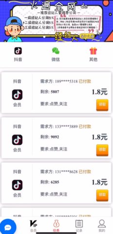 江山经纪人截图1