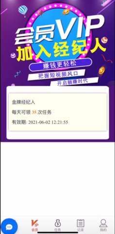 江山经纪人截图2