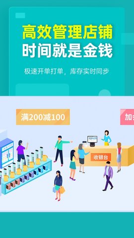 秦丝生意通仓库库存管理截图