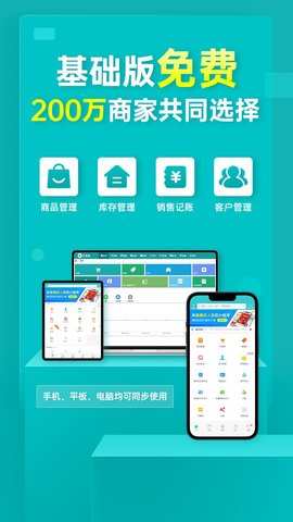 秦丝生意通仓库库存管理截图