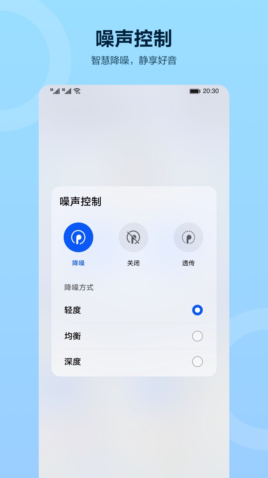 智慧音频截图