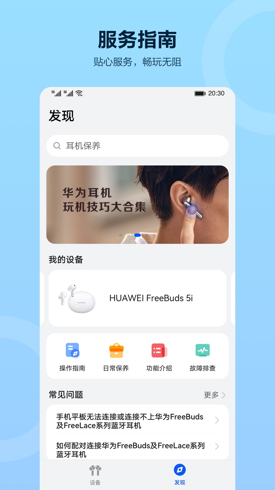 智慧音频截图