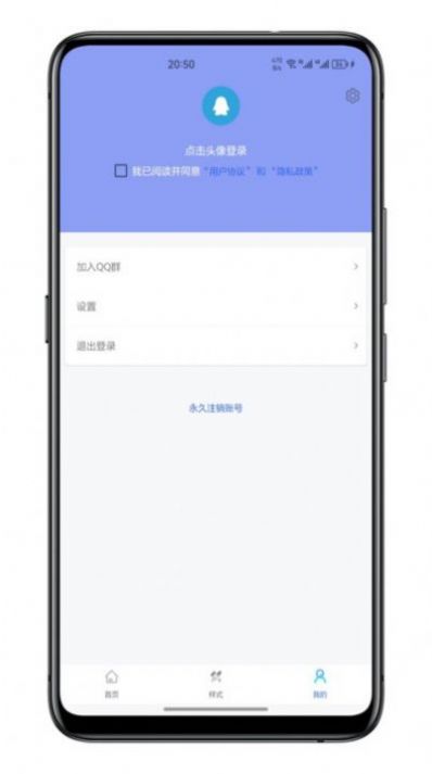 灵动通知最新版截图1