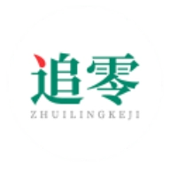 追零科技