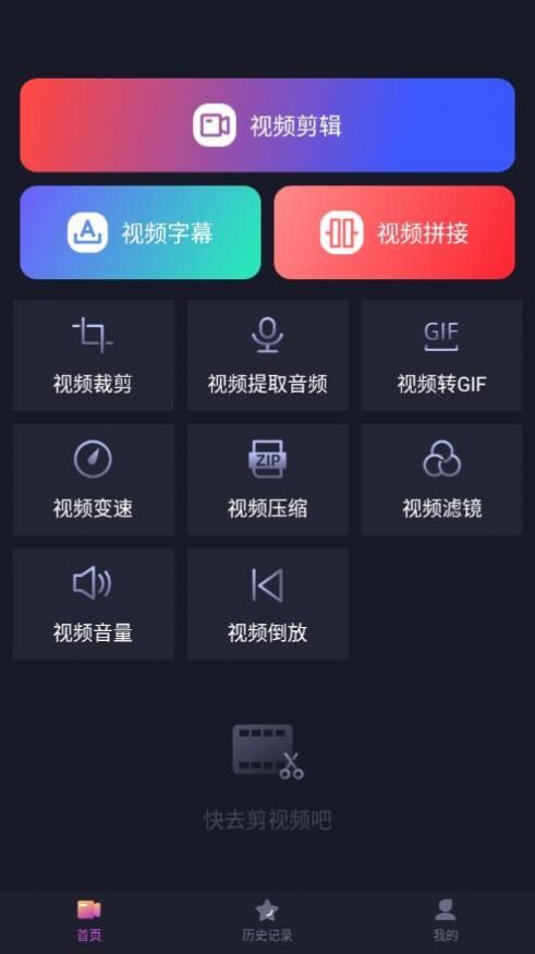视屏视频剪辑截图