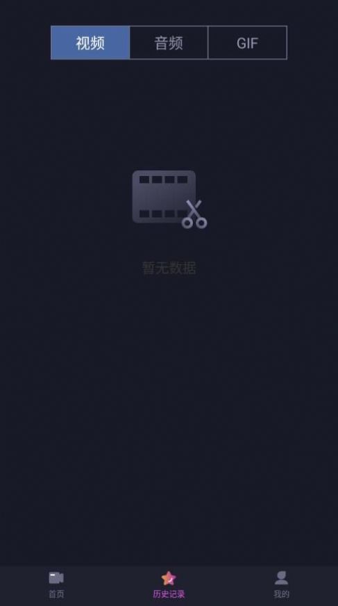 视屏视频剪辑截图