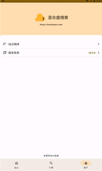 混合盘截图