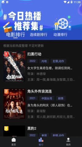 优特影视去广告版图1