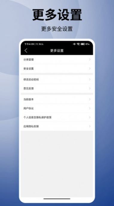 竞记密多密码本截图