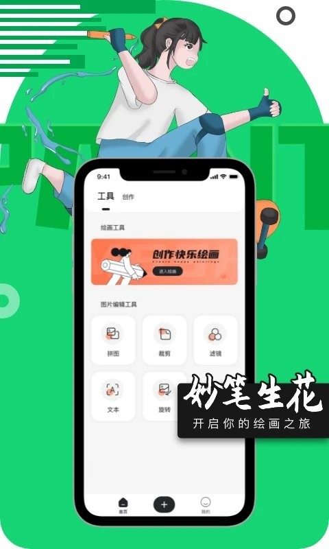 妙笔绘画最新版截图3