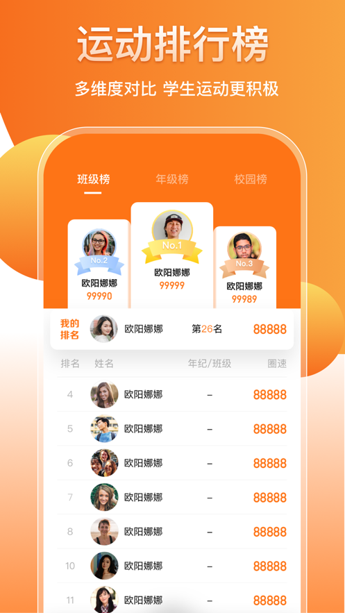 培林健康平台最新版截图2