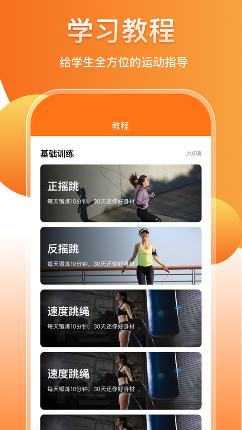 培林健康平台最新版截图3