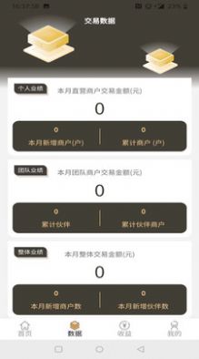 创客之家最新版截图1