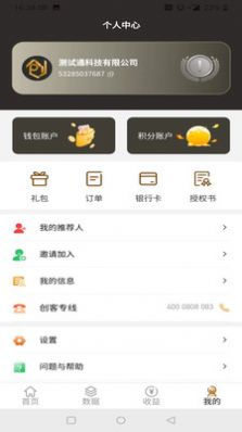 创客之家最新版截图2