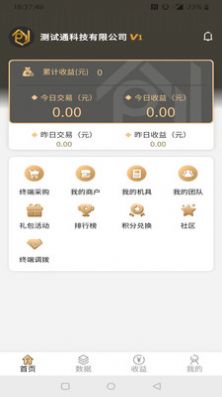 创客之家最新版截图3