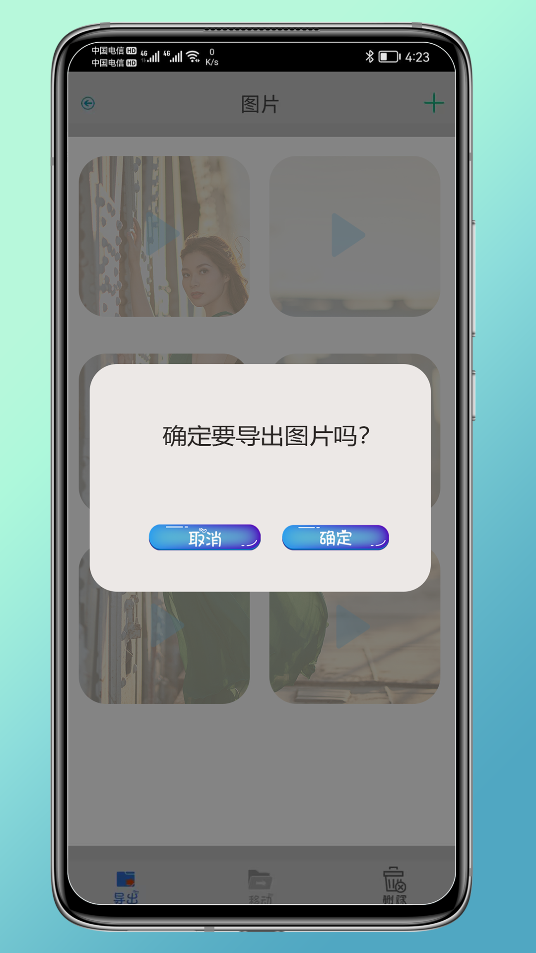 猴子隐藏截图