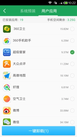 360超级root官方版图3