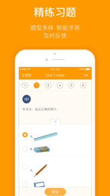 人教乐学截图
