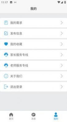星八课1