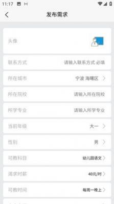 星八课2