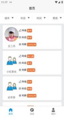 星八课3