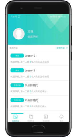 优题英语教师端截图