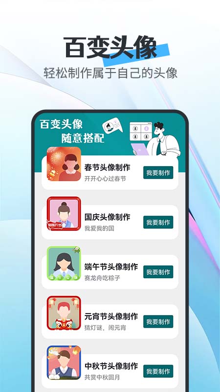 全能省电宝截图1